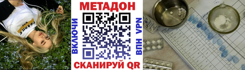 где найти наркотики  Ахтырский  Метадон VHQ 